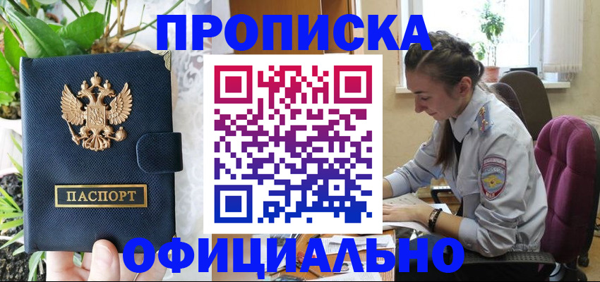 прописка для школы в Карабулаке