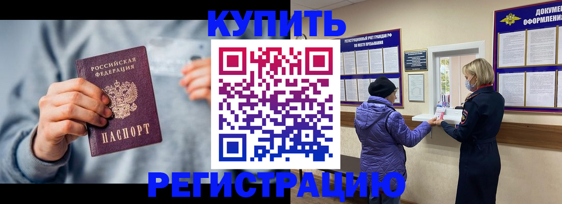 прописка гарантия в Карабулаке
