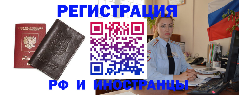 прописка в Карабулаке