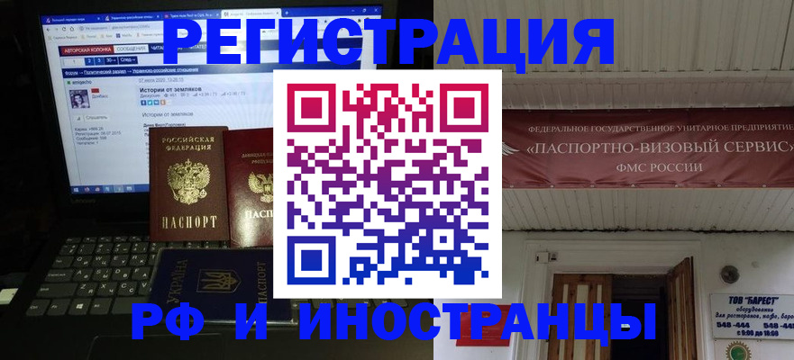 временная регистрация недорого в Карабулаке