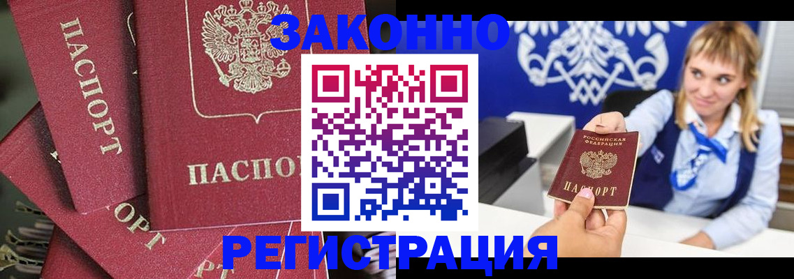 временная регистрация недорого в Карабулаке