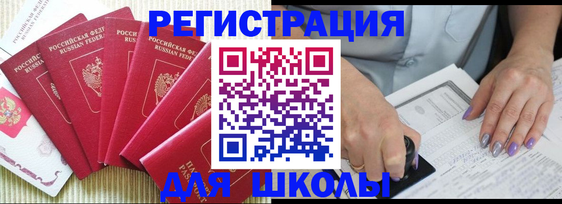 временная регистрация в квартире в Карабулаке